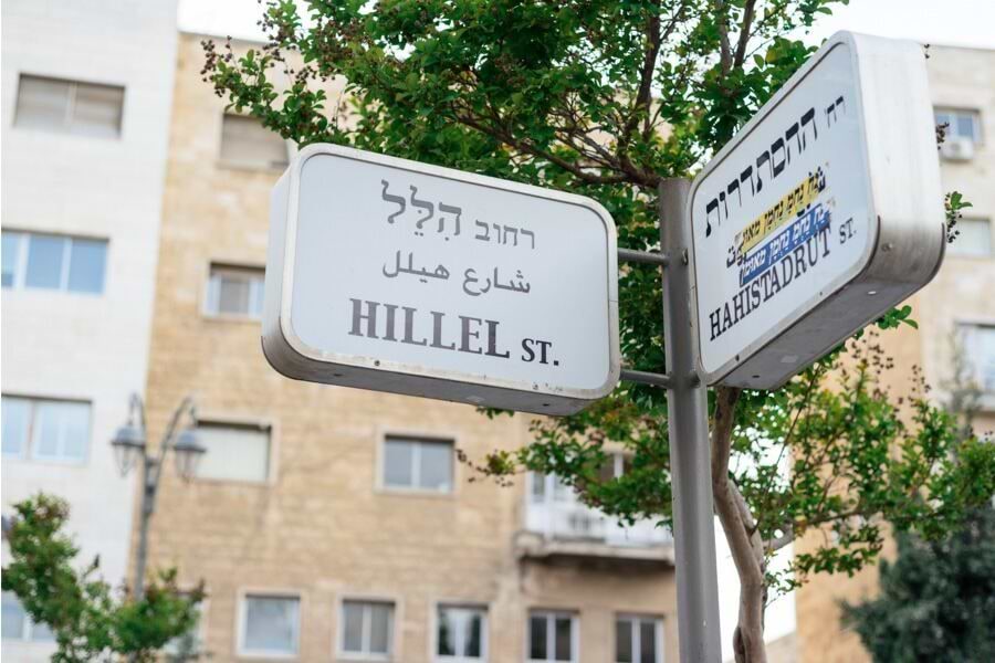 רחוב הילל ירושלים_image